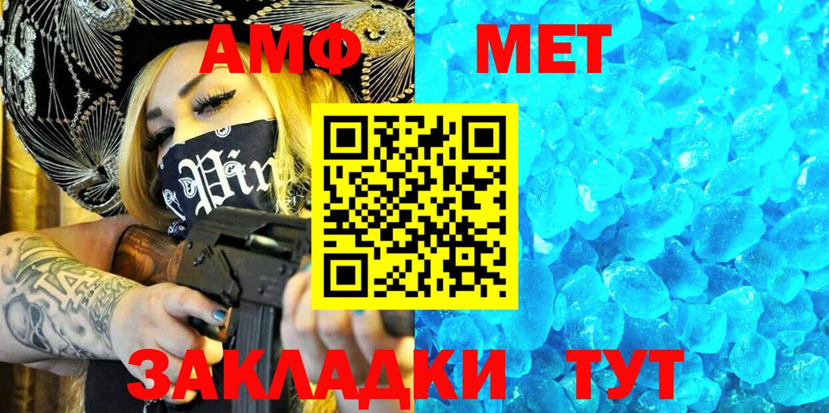 Амфетамин  АМФ 97%  Амфетамин  Кондопога  Вход с VPN 