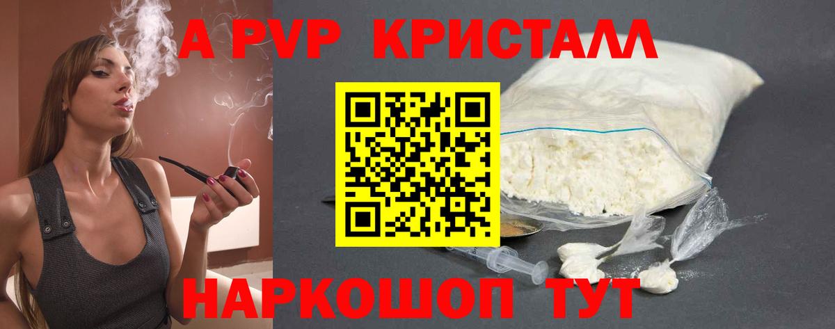 Alpha-PVP VHQ  Вход с VPN  Кондопога  Alfa_PVP крисы CK 