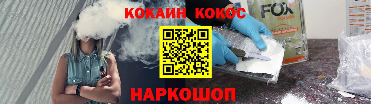 Кондопога  КОКАИН  Вход с VPN  COCAIN 97%  цены   Кокаин Fish Scale 