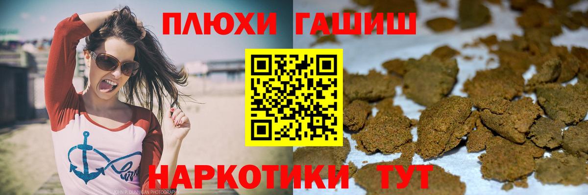 Кондопога  ГАШИШ  Вход с VPN  ГАШ AMNESIA HAZE 