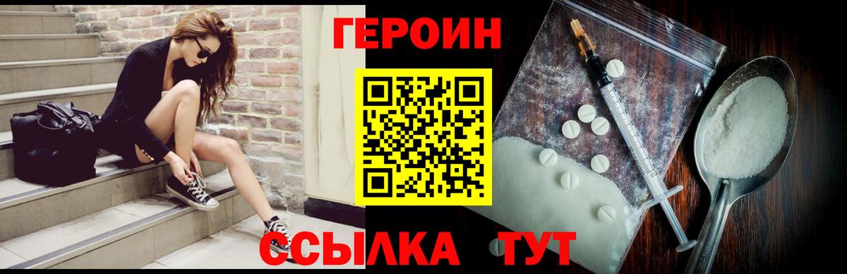 Героин белый Кондопога
