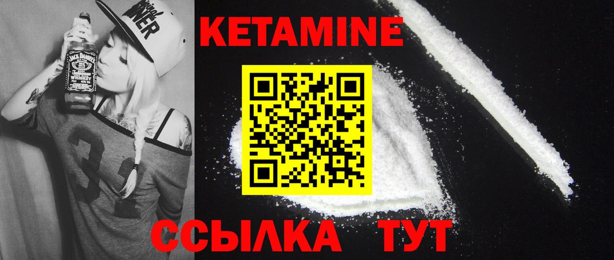 Кетамин VHQ  Вход с VPN  Кондопога 