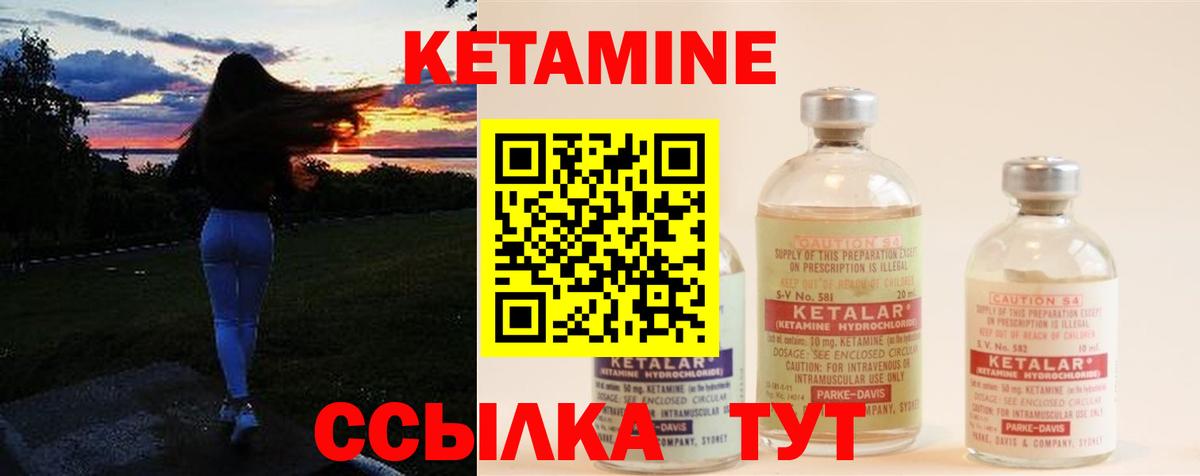 КЕТАМИН ketamine Кондопога