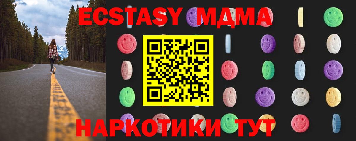 МДМА  Вход с VPN  Кондопога  MDMA Molly 