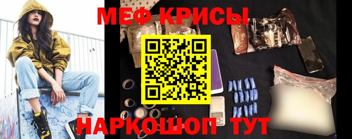 Меф mephedrone  Меф мука  Меф  Кондопога  Вход с VPN 