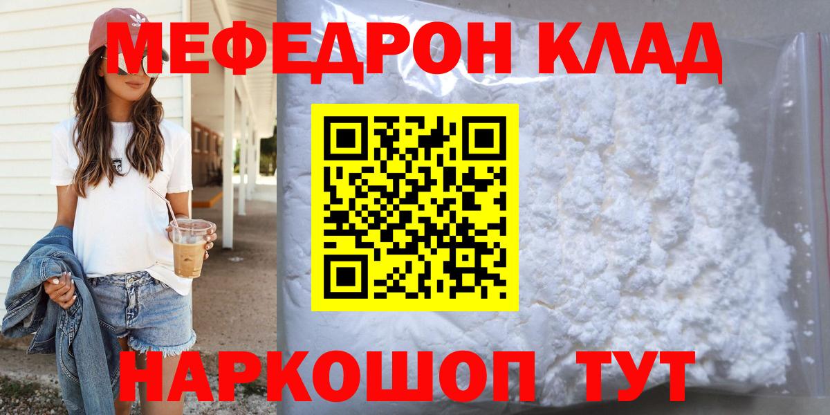 Меф  Кондопога