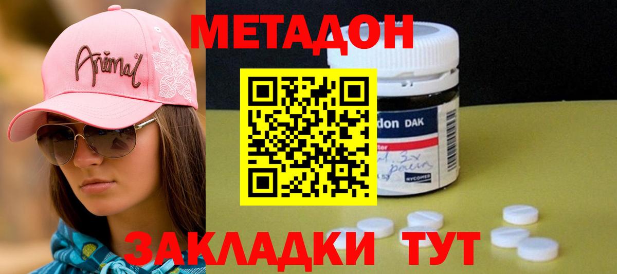 Кондопога  Метадон methadone  Вход с VPN  Метадон кристалл 