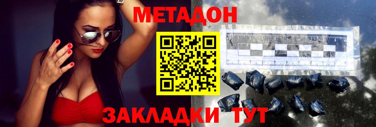 МЕТАДОН кристалл Кондопога
