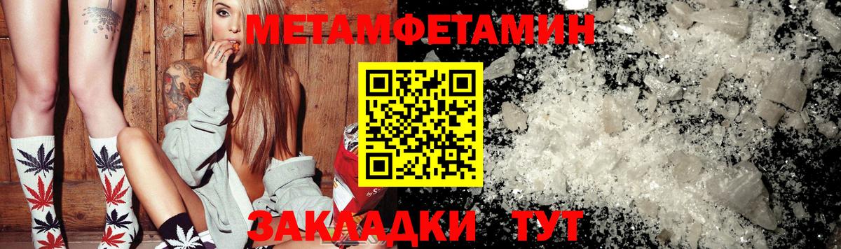 Метамфетамин пудра Кондопога