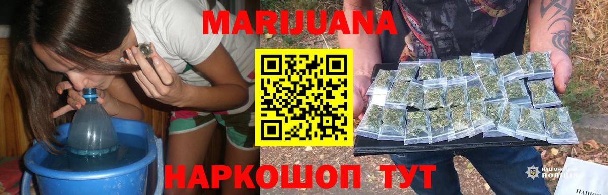 Бошки Шишки тримм  Конопля THC 21%  Вход с VPN  Кондопога 